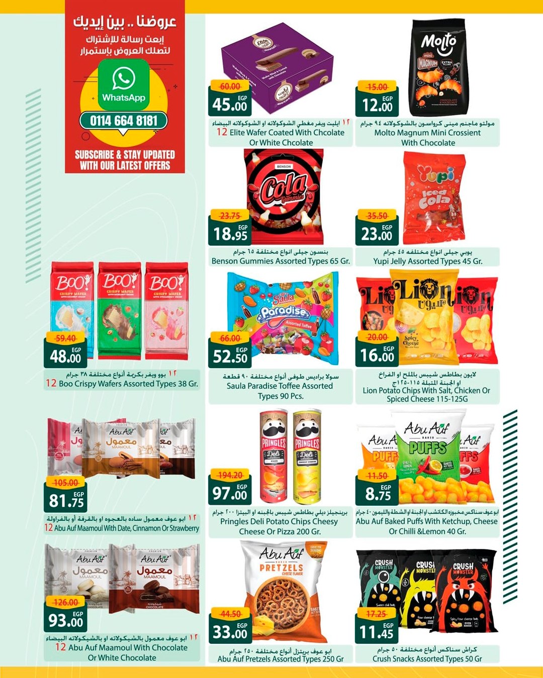spinneys offers from 13may to 13may 2025 عروض سبينس من 13 مايو حتى 13 مايو 2025 صفحة رقم 23
